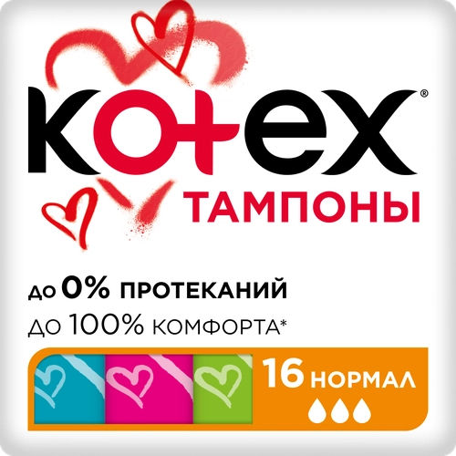 Тампоны KOTEX Normal, 16шт